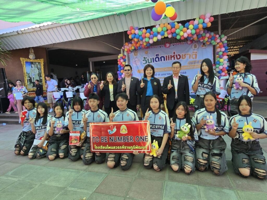 สพป.นครพนม เขต 1 ร่วมพิธีเปิดงานฉลองวันเด็กแห่งชาติ ประจำปี 2568 ณ ศูนย์วิทยาศาสตร์เพื่อการศึกษานครพนม 3 S 1006198809 0