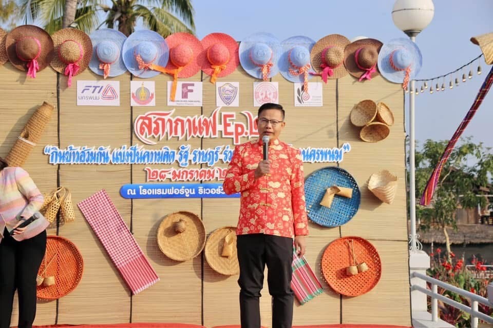 สพป.นครพนม เขค 1 ร่วมกิจกรรมสภากาแฟ ep.2 “กินข้าวฮ่วมกัน แบ่งปันความคิด รัฐ ราช ร่วมจิต เนรมิตเมืองนครพนม” 5 S 183165009