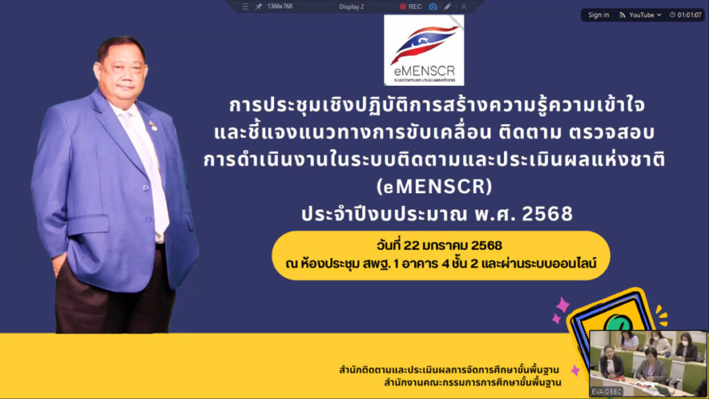 bandicam 2025 01 22 09 15 05 891 0