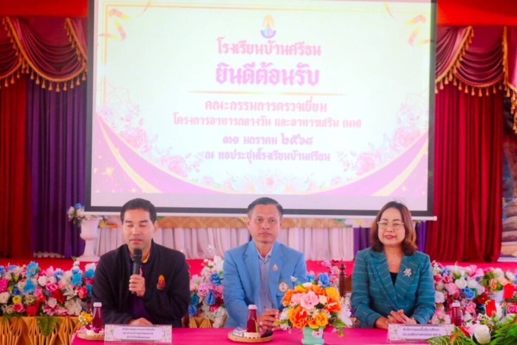 ตรวจเยี่ยมการดำเนินงานโครงการอาหารกลางวันในโรงเรียนบ้านศรีธน 2 12905 0