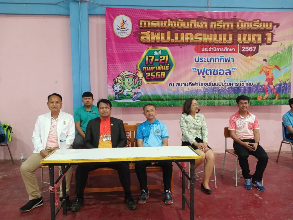 เยี่ยมชมและให้กำลังใจคณะกรรมการจัดการแข่งขันและนักกีฬาที่เข้าร่วมการแข่งขันกีฬานักเรียน สพป.นพ. 1 4 17339 0
