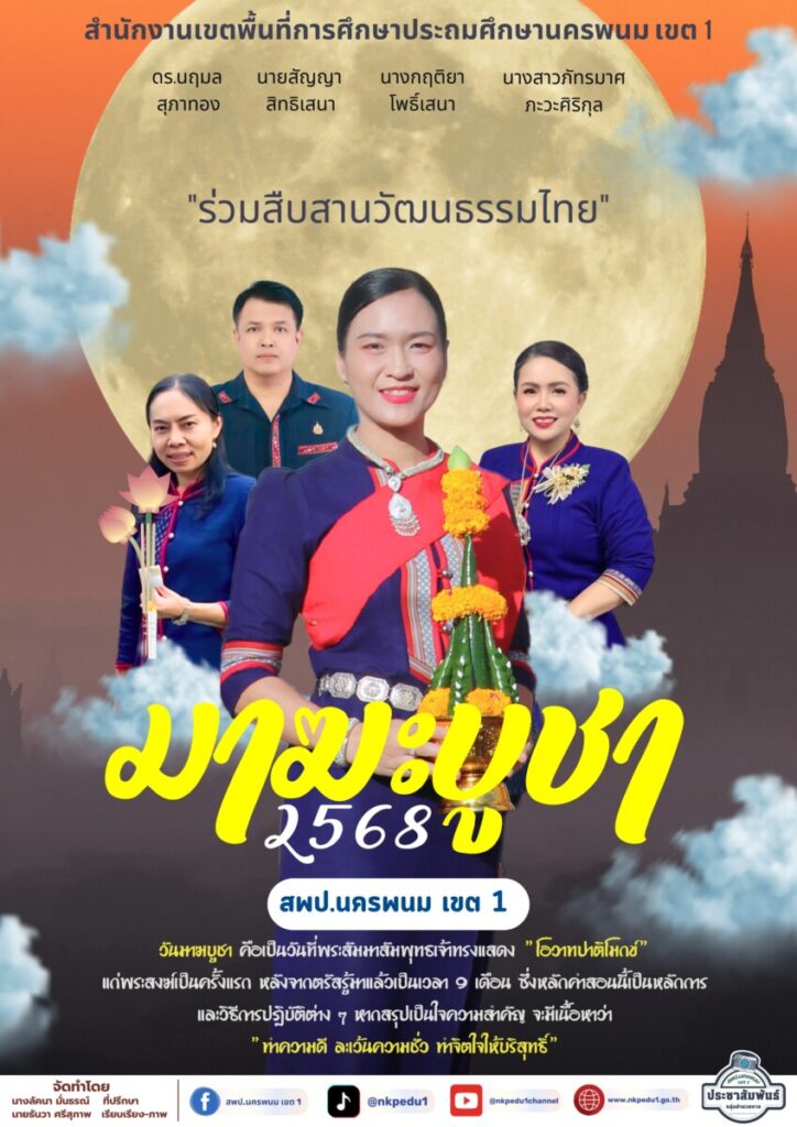 วันมาฆบูชา 2568 1 7