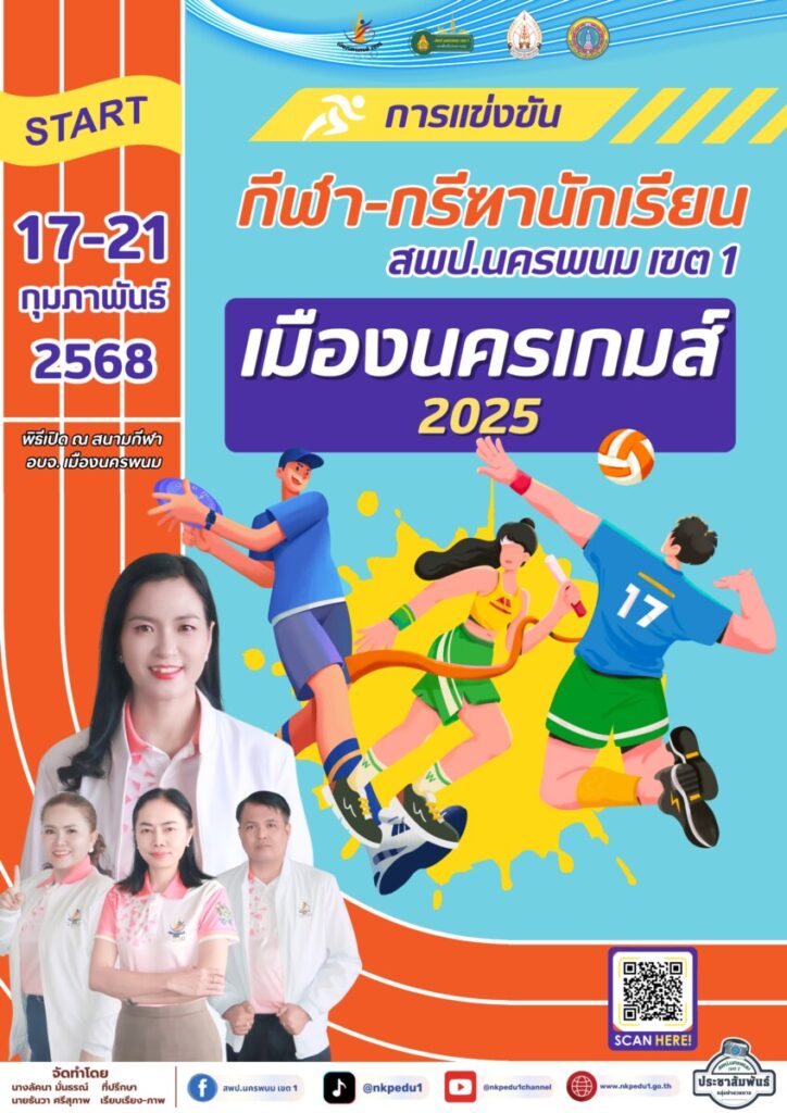 Info 2025 6